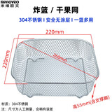米维欧文适用空气炸锅烘烤炸篮4升5升6升8升烤架滤油盘蒸架厨房蔬菜篮水果篮配件披萨盘不沾烤盘 304不锈钢大号方形炸篮220*220mm