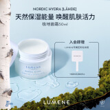 优姿婷（LUMENE）极地面霜50ml补水保湿锁水滋润清爽干皮持久锁水男女通用