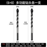 保联瓷砖钻头混凝土打孔开孔霸王钻合金三角钻6mm玻璃水泥大全手电钻 6+8各1支