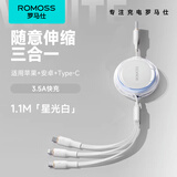 罗马仕充电线三合一数据线一拖三快充适用于苹果iPhone15/华为安卓Typec手机车载充电线伸缩多功能白色
