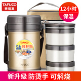 泰福高（TAFUCO）日本316不锈钢真空保温桶饭盒焖烧壶保温饭盒大容量上班族学生 【2.2L】香槟色3层+保温包+餐具
