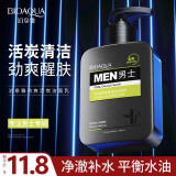 泊泉雅男士清爽活炭洁面乳洗面奶深层清洁毛孔污渍油垢不油腻 绿色劲爽活炭（痘痘肌适用）