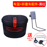 迪路仕（DEROACE）防盗自行车车篮子便携前车筐旅行车电动车山地车筐菜篮防水挂车篮 车篮+折叠车配件-黑红