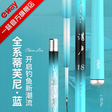 化氏湛卢鱼竿 超硬超轻综合竿28调休闲鲫鱼竿手杆钓鱼竿 7.5m 湛卢  25尺/