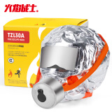 火焰战士防毒面具消防防烟面罩过滤式自救呼吸器防火灾3C面具TZL30A纸盒