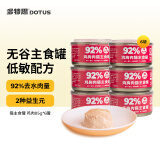 多特思猫罐头主食罐鸡肉配方85g*6罐 全价无谷猫湿粮猫零食成猫幼猫通用