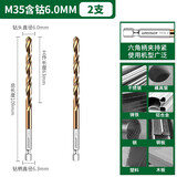 绿林（GREENER）钻头麻花钻不锈钢专用铁板金属打孔钢铁六角柄超硬质合金含钴304 【金属克星】6.0mm（2支）