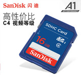 闪迪（SanDisk）SD卡  高速存储卡 SD卡 8G电视单反照相机导航通用内存卡  大卡 8G