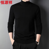 恒源祥羊毛衫男100纯羊毛高领纯色百搭针织衫内搭套头打底衫毛衣 黑色 M 170