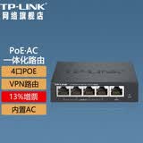 普联（TP-LINK）AX3000M全屋WiFi6套装千兆双频无线AP面板ac+ap套装POE路由器 TLR470GP-AC 5口千兆4口POE/57W