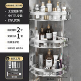 百年正和卫生间置物架浴室太空铝壁挂置物架厕所三角篮壁挂架洗手间收纳架 亮银色三层-加高款