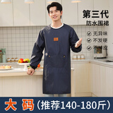 蔚奇男士防水防油长袖围裙2025新款家用厨房罩衣年轻高级感秋冬工作服 蓝色 1条 [9010]长袖-大码