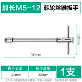 美耐特丝锥扳手加长绞手棘轮丝攻扳手 可调式棘轮扳手 M5-M12加长