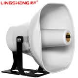 菱声（LINGSHENG） 农村广播号角高音喇叭校园公共广播音箱户外村村响紧急宣传应急广播系统 50W定阻工程级