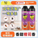 雷达(Raid) 杀虫剂喷雾 550ml*2瓶 香甜橙花香型 杀蟑 杀虫气雾剂  