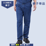 众安凯达夏季牛仔工装裤透气吸汗工作长裤子工厂车间工地工人干活劳保长裤 夏2口袋牛仔裤 XL (175)
