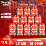 重庆啤酒国宾330ml*12罐 麦香浓郁 口感醇正 火锅聚会常备 330mL 12罐 【国宾】