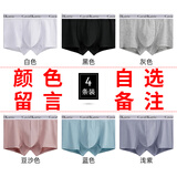 Cavid Karrie内裤男士纯棉裆无痕透气大码平角裤潮流个性四角裤短裤男生底裤 K1124-4条颜色自选-留言备注( 4条 2XL【140-160斤】