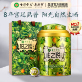 七彩雲南庆沣祥茶叶 正宗新会小青柑 8年陈普洱熟茶料陈皮青柑 【品质心选】180g*1罐