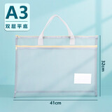 超大号A3美术袋8开8k透明网格文件袋手提拉链补习袋大容量网纱小学生用画画收纳包初中加厚手拎素描本资 【网纱】双层灰色