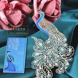 唐赋 古风文艺书签生日礼物女生送同学教师节礼物送老师文创礼品中国风创意伴手礼精美 孔雀开屏