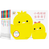 当当正版童书 小鸡球球触感玩具书点读版 幼儿早教启蒙认知书绘本纸板书触摸发声书翻翻书洞洞书小鸡球球成长绘本亲子游戏玩具书手偶玩具书【0-6岁】（支持小鸡球球、小猴皮皮、豚小蒙点读笔） 小鸡球球成长绘本