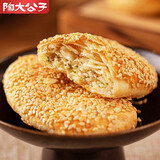 陶大公子常州特产大麻糕非遗千层工艺酥饼千层山药糕芡实糕咸香椒盐芝麻糕 【酥香内软】千层山药糕 1盒500g