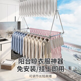 晾温馨阳台伸缩晾衣杆悬挂式免打孔晾衣架折叠晒床单衣架阳台晒被子神器 【双杆】升降高调节1.3-2.3伸缩