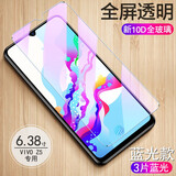 东烁 适用vivoZ5/Z5x钢化膜 z5x手机膜全屏覆盖抗蓝光防指纹防爆玻璃高清保护贴膜