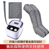 罗脉腿部按摩器空气波压力治疗仪气压理疗仪静脉曲张气动防血栓偏瘫 主机+ 双下肢+腰部（家用医用疏通充气泵肢体捏腿） 循环经络疏通揉捏神器LM-KYY-A