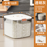 妙立（Miaoli）米桶家用防虫防潮密封食品级装米缸米箱面粉猫粮储存罐大米收纳盒 透明灰-10斤装【 带防虫料盒】