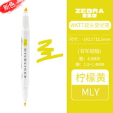 斑马牌日本ZEBRA斑马荧光笔WKT7学生用淡色系双头记号笔彩色做笔记粗划重点标记笔全色系套装涂鸦手账笔 新色-柠檬黄MLY