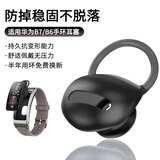 iboann适用华为b6耳塞套b7手环表带耳帽蓝牙耳机硅胶套运动防掉智能手环耳塞软套保护胶圈皮套配件