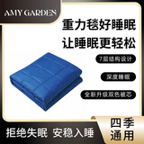 AMY GARDEN美国重力毯重力被安抚睡眠豆豆毯拒绝失眠压力被减压加重四季盖毯 被芯+被套【包裹舒适安心睡眠】 150*200CM 18磅 适合体重75-85KG