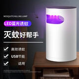 官佳灭蚊灯家用灭蚊神器室内驱蚊器吸捕蚊子卧室插电诱捉蚊虫神器 白色