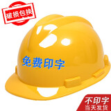 诺瑞斯安 安全帽工地 免费印字 国标V型ABS 建筑工程电力施工劳保工人头盔 国标V型黄色