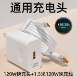 凯迪雷帝120超级快充头适用华为小米OPPO荣耀VIVO真我魅族红米手机充电器 【120W】超级快充+1.5米Type-c快充线