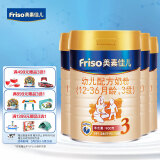 美素佳儿（Friso）幼儿配方奶粉 3段（1-3岁幼儿适用）900克*4 自然成长礼盒
