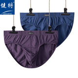 健将内裤男士三角内裤柔软薄竹纤维透气男内裤2件装U凸性感男式短裤衩 纯色经典-颜色随机 2条 2XL (175/95)