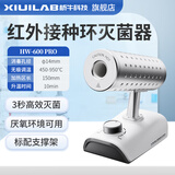 析牛科技红外线接种环灭菌器实验室电热高温快速消毒灭菌仪器电子灭菌器 HW-600 PRO【京仓发货】