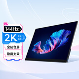 维辰思 便携式显示器4K IPS 16:9屏幕2K高刷触摸 电脑笔记本一线直连Switch手机Ps5外接游戏办公显示屏 17.3英寸2K144Hz 触控 SQ17TH