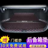 端目后备箱垫 专车专用汽车尾箱垫子大全包围 单片垫-黑色红线 适用于星途星纪元ES后备箱垫