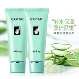 完美（PERFECT）芦荟胶40g祛痘保湿补水舒缓晒后修护滋养紧致肌肤 2支装芦荟胶（不支持试用拆封后不退换）