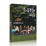 正版现货 五月天专辑 后青春期的诗 CD唱片+写真歌词本