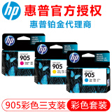 惠普（HP）905墨盒原装适用OJ6960 6970 6950打印机905xl黑色彩色909XL墨盒 905标准容量彩色3支套装