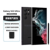 三星samsung galaxy s22ultra港版美版拍照原装正品手机库存机 S22Ultra曜夜黑 12+512G 美版 单卡 晒单送头
