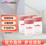 贝瑞克（spectra）speCtra贝瑞克母乳保鲜储存瓶 韩国进口储奶瓶160ml*4个装宽口径 储奶瓶