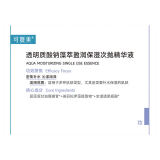 可复美 透明质酸钠藻萃盈润保湿次抛精华液5支补水保湿