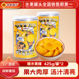 林家铺子黄桃罐头425g 品牌爆款 居家零食 【彩标糖水黄桃】425g*2罐