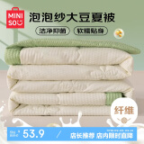 名创优品（MINISO）A类夏被10%大豆空调被 夏凉被子150*200cm-牛油果绿